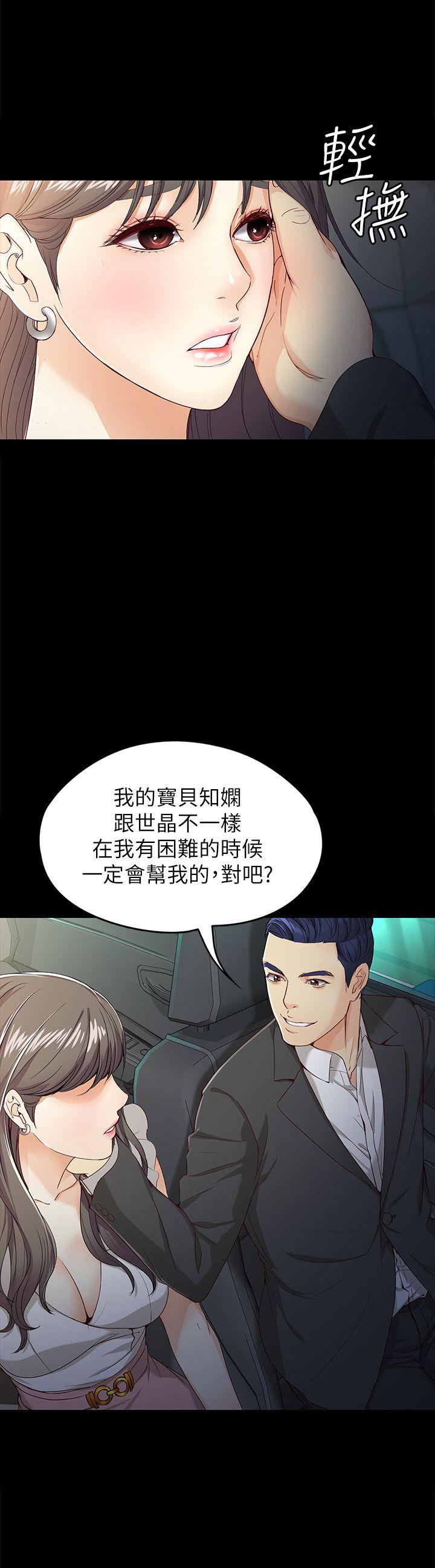 女大生世晶无法自拔[抖漫]韩漫全集-女大生世晶無法自拔-第26話-為了愛情的取捨无删减无遮挡章节图片 