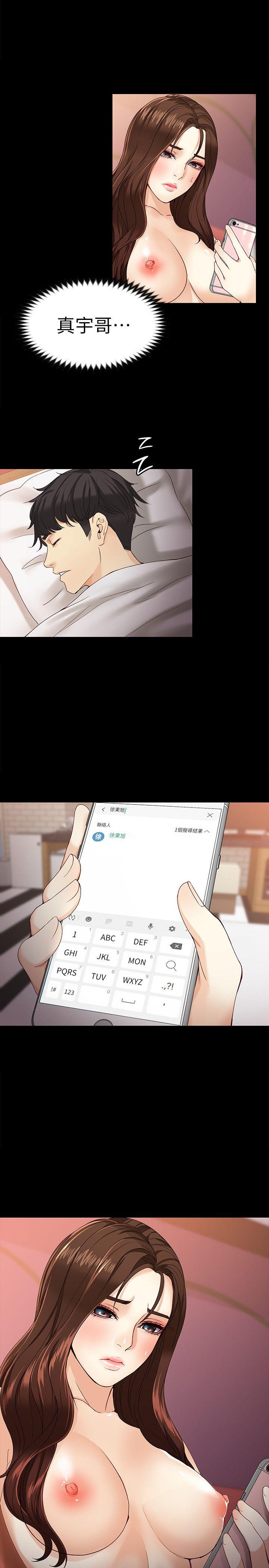 女大生世晶无法自拔[抖漫]韩漫全集-女大生世晶無法自拔-第26話-為了愛情的取捨无删减无遮挡章节图片 