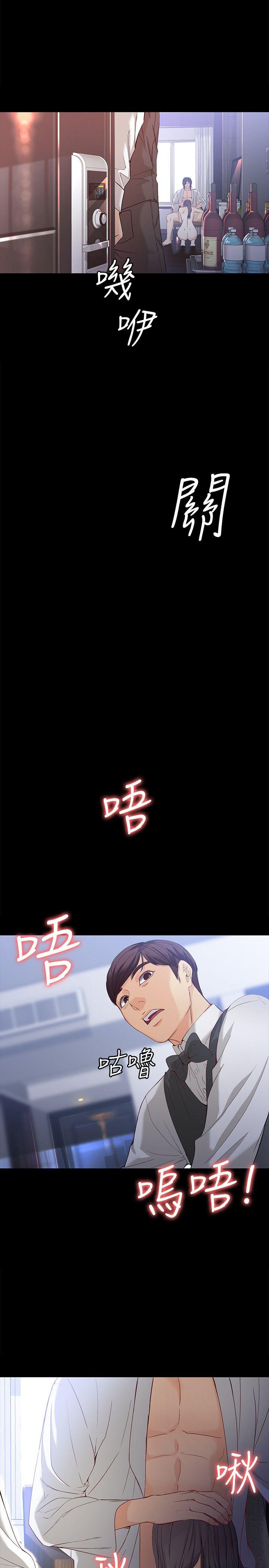 女大生世晶无法自拔[抖漫]韩漫全集-女大生世晶無法自拔-第26話-為了愛情的取捨无删减无遮挡章节图片 