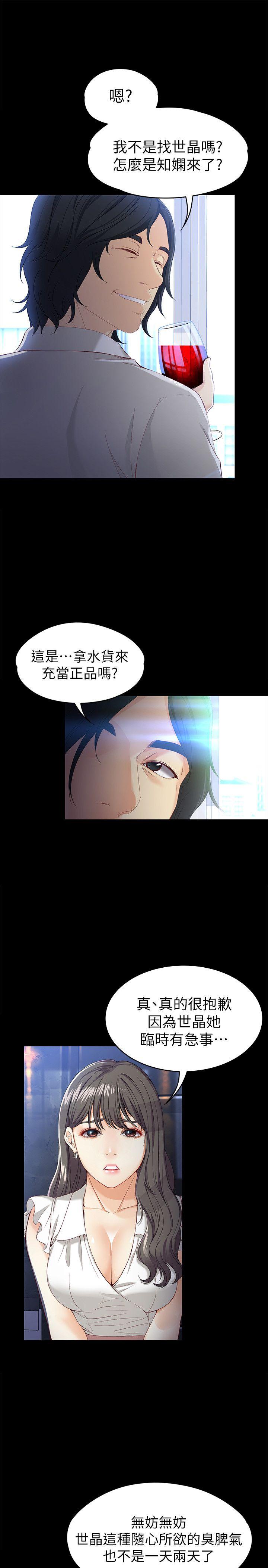 女大生世晶无法自拔[抖漫]韩漫全集-女大生世晶無法自拔-第26話-為了愛情的取捨无删减无遮挡章节图片 