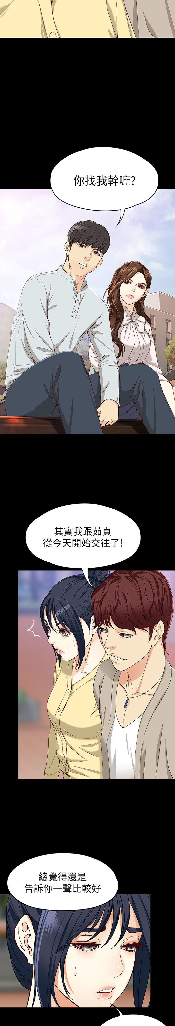 女大生世晶无法自拔[h漫]韩漫全集-女大生世晶无法自拔-第27話-茹貞的新男友无删减无遮挡章节图片 