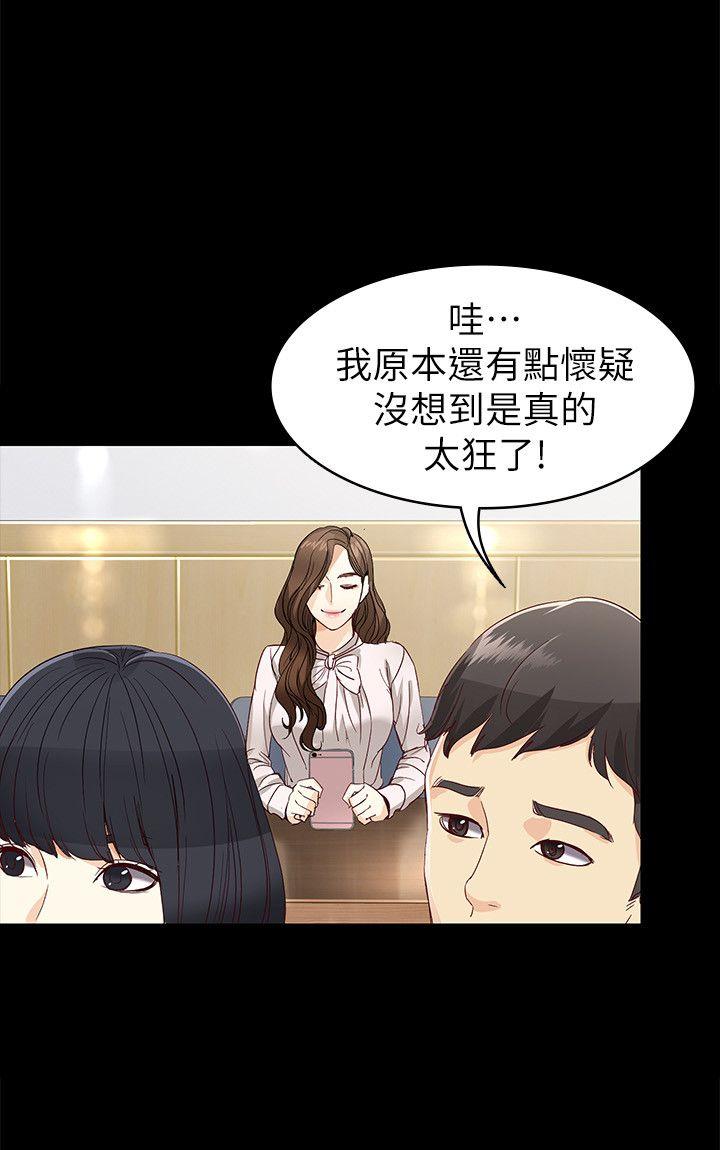 女大生世晶无法自拔[h漫]韩漫全集-女大生世晶无法自拔-第27話-茹貞的新男友无删减无遮挡章节图片 