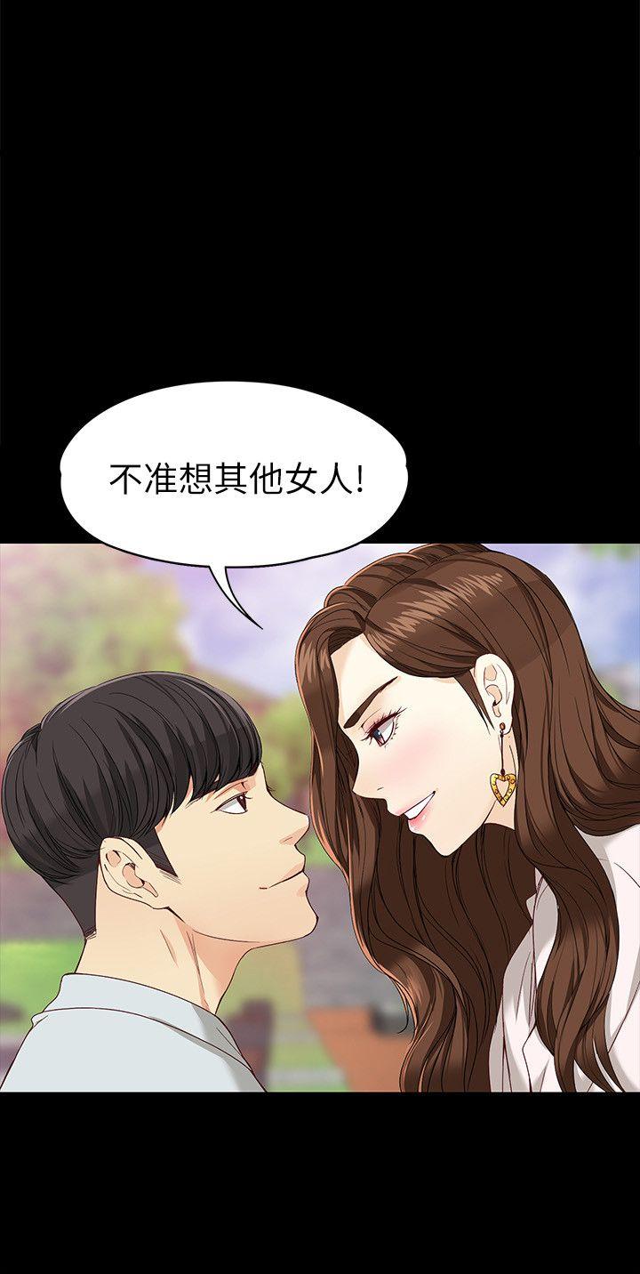 女大生世晶无法自拔[h漫]韩漫全集-女大生世晶无法自拔-第27話-茹貞的新男友无删减无遮挡章节图片 