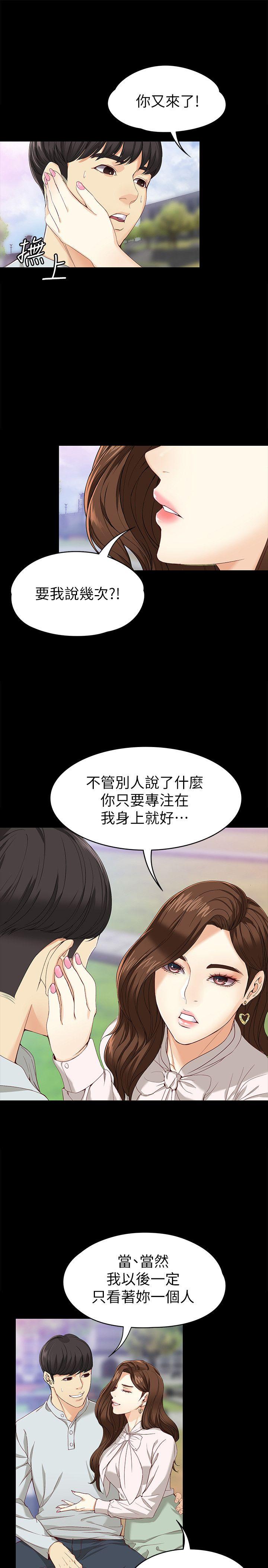 女大生世晶无法自拔[h漫]韩漫全集-女大生世晶无法自拔-第27話-茹貞的新男友无删减无遮挡章节图片 