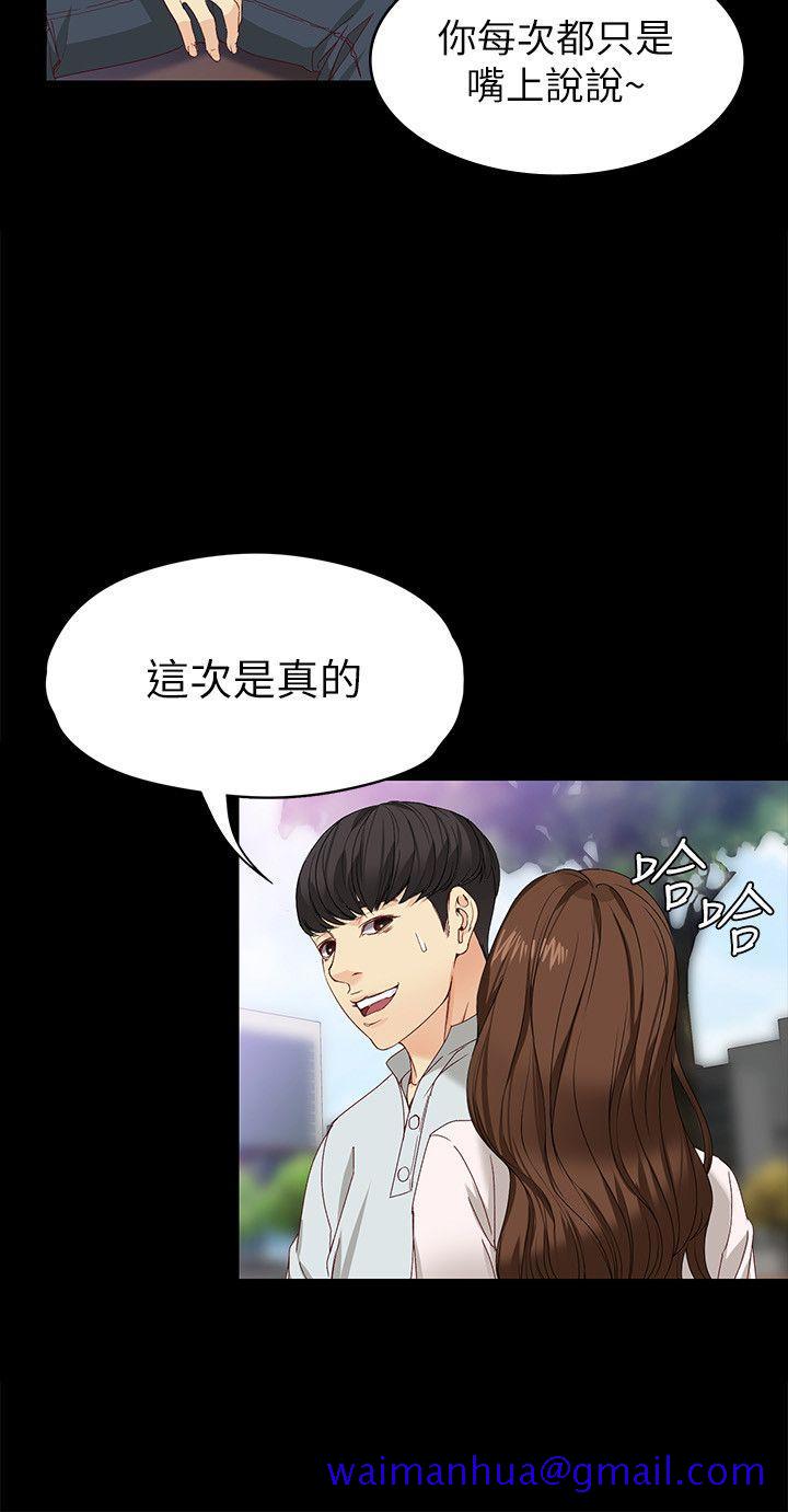 女大生世晶无法自拔[h漫]韩漫全集-女大生世晶无法自拔-第27話-茹貞的新男友无删减无遮挡章节图片 