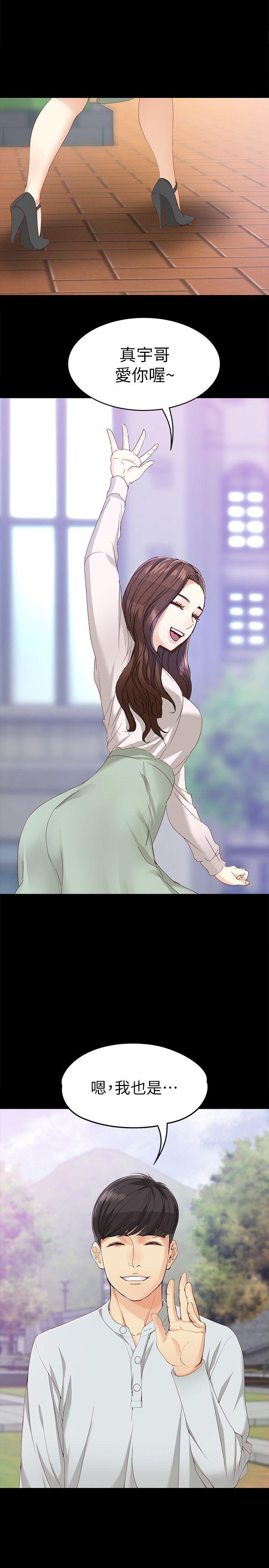 女大生世晶无法自拔[h漫]韩漫全集-女大生世晶无法自拔-第27話-茹貞的新男友无删减无遮挡章节图片 