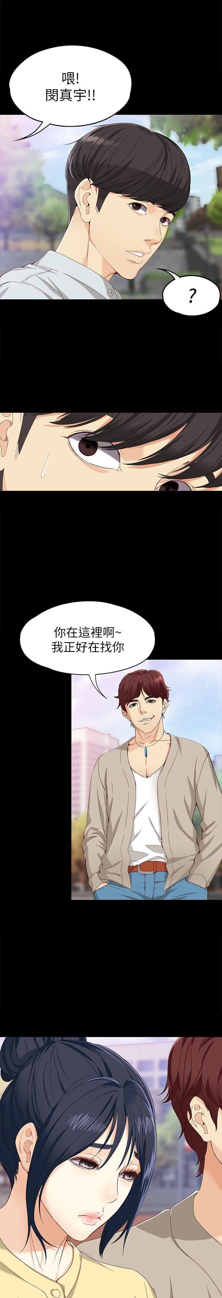女大生世晶无法自拔[h漫]韩漫全集-女大生世晶无法自拔-第27話-茹貞的新男友无删减无遮挡章节图片 