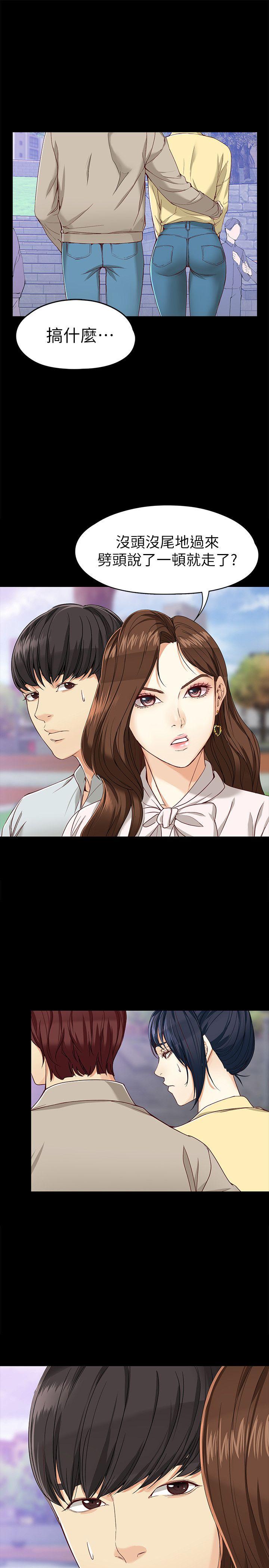 女大生世晶无法自拔[h漫]韩漫全集-女大生世晶无法自拔-第27話-茹貞的新男友无删减无遮挡章节图片 