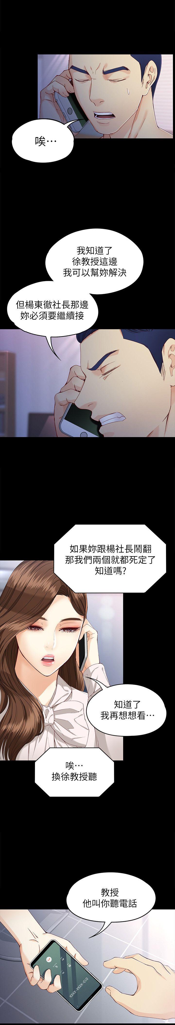 女大生世晶无法自拔[h漫]韩漫全集-女大生世晶无法自拔-第28話-秘密交易[01]无删减无遮挡章节图片 