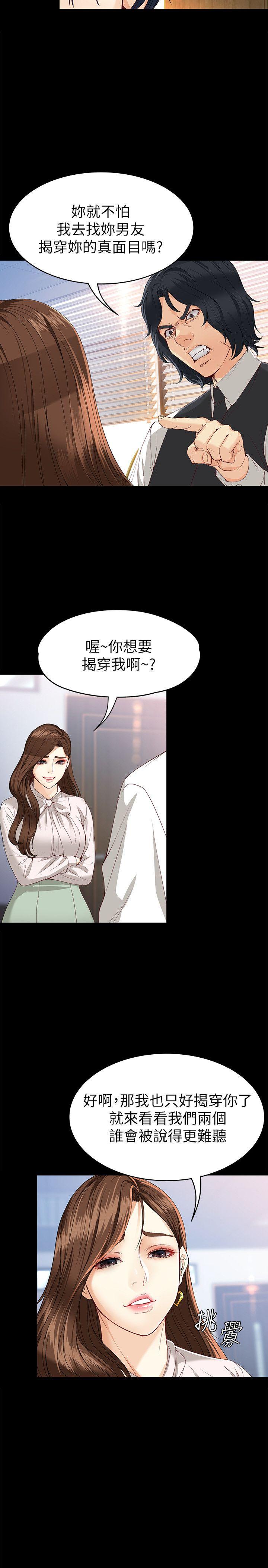 女大生世晶无法自拔[h漫]韩漫全集-女大生世晶无法自拔-第28話-秘密交易[01]无删减无遮挡章节图片 