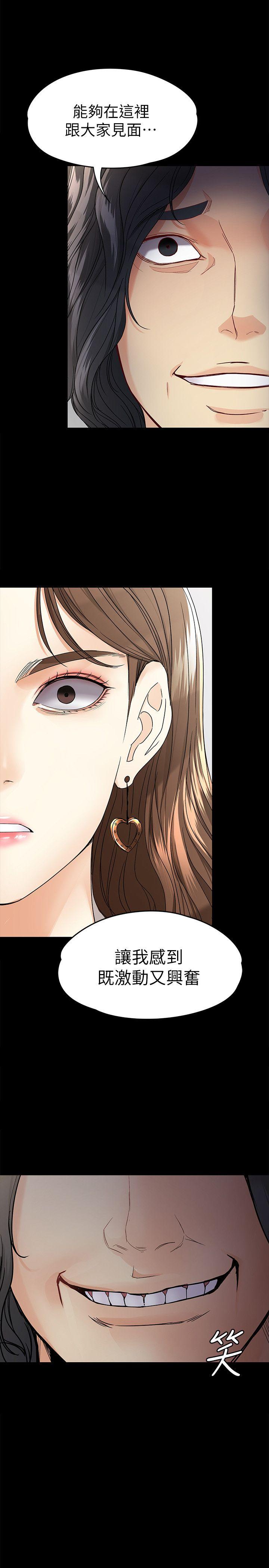 女大生世晶无法自拔[h漫]韩漫全集-女大生世晶无法自拔-第28話-秘密交易[01]无删减无遮挡章节图片 