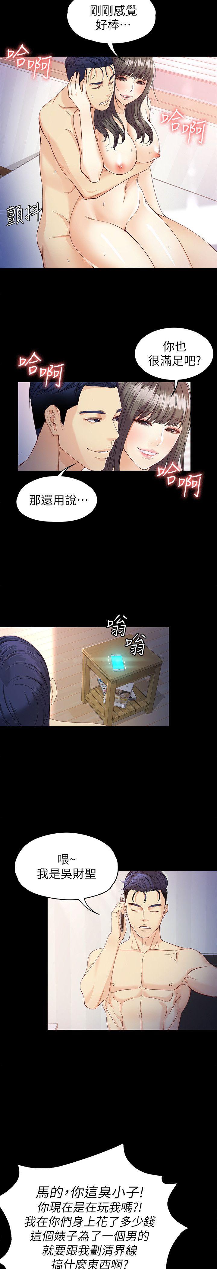 女大生世晶无法自拔[h漫]韩漫全集-女大生世晶无法自拔-第28話-秘密交易[01]无删减无遮挡章节图片 