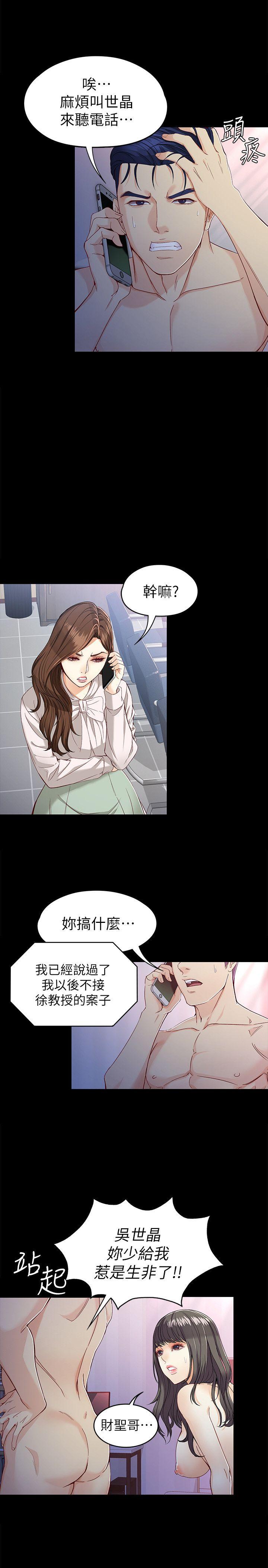 女大生世晶无法自拔[h漫]韩漫全集-女大生世晶无法自拔-第28話-秘密交易[01]无删减无遮挡章节图片 