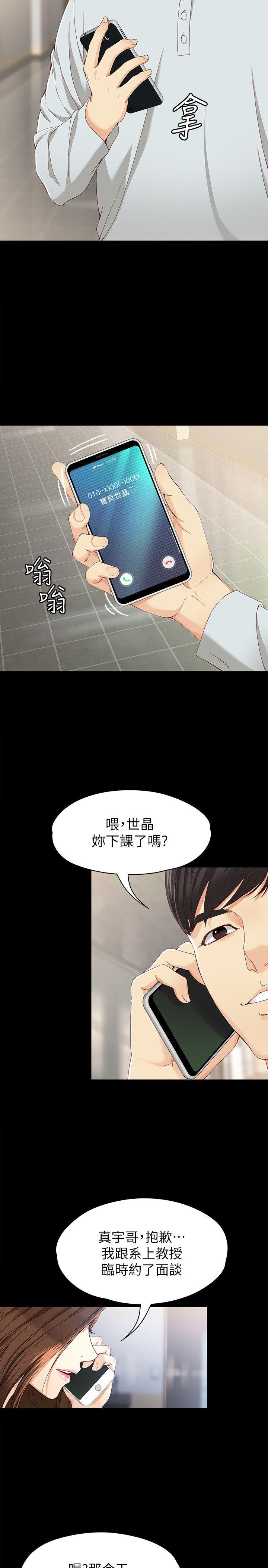 女大生世晶无法自拔[h漫]韩漫全集-女大生世晶无法自拔-第28話-秘密交易[01]无删减无遮挡章节图片 