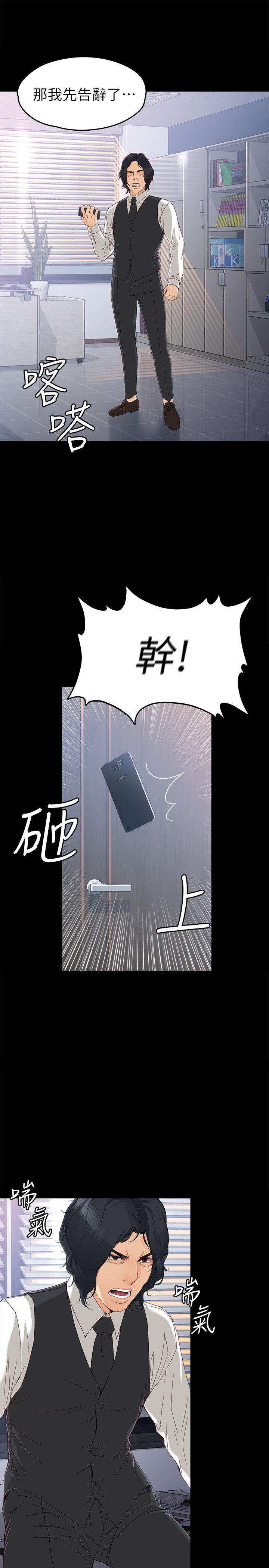 女大生世晶无法自拔[h漫]韩漫全集-女大生世晶无法自拔-第28話-秘密交易[01]无删减无遮挡章节图片 