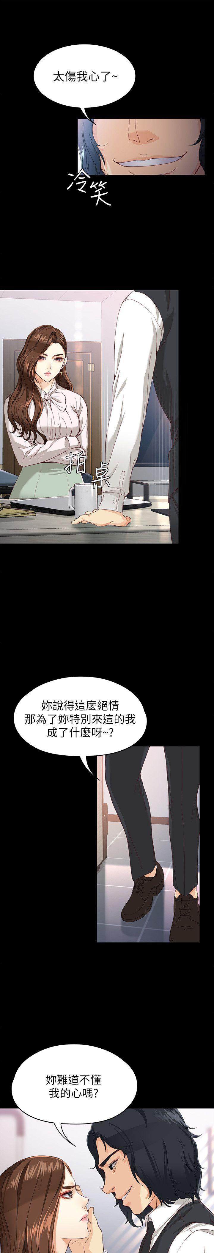 女大生世晶无法自拔[h漫]韩漫全集-女大生世晶无法自拔-第28話-秘密交易[01]无删减无遮挡章节图片 