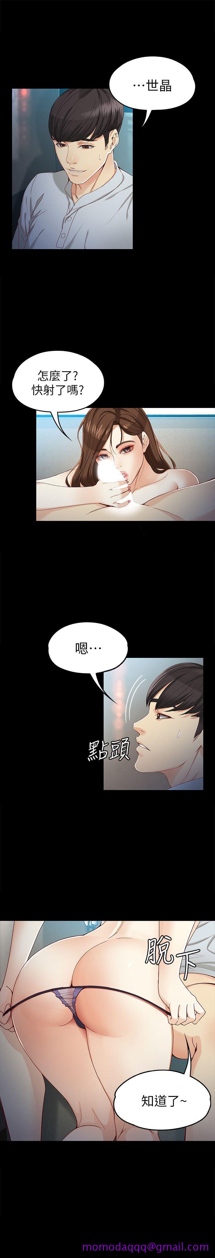 女大生世晶无法自拔[h漫]韩漫全集-女大生世晶无法自拔-第29話-秘密交易[02]无删减无遮挡章节图片 