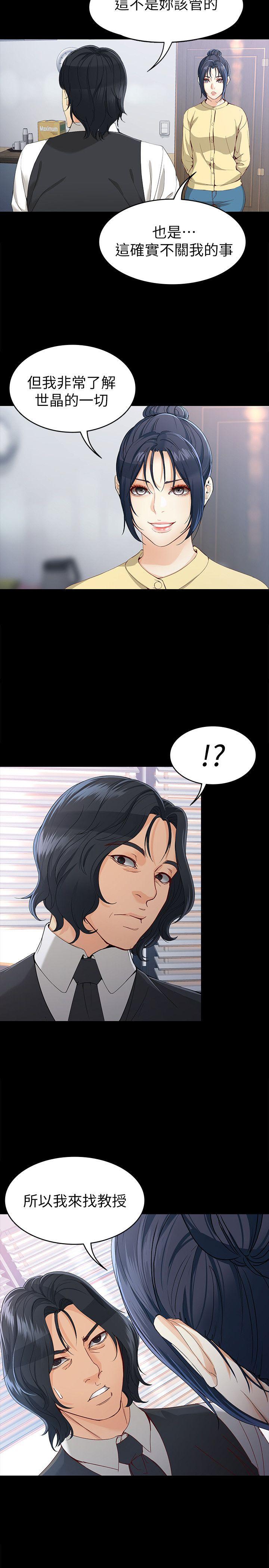 女大生世晶无法自拔[h漫]韩漫全集-女大生世晶无法自拔-第29話-秘密交易[02]无删减无遮挡章节图片 