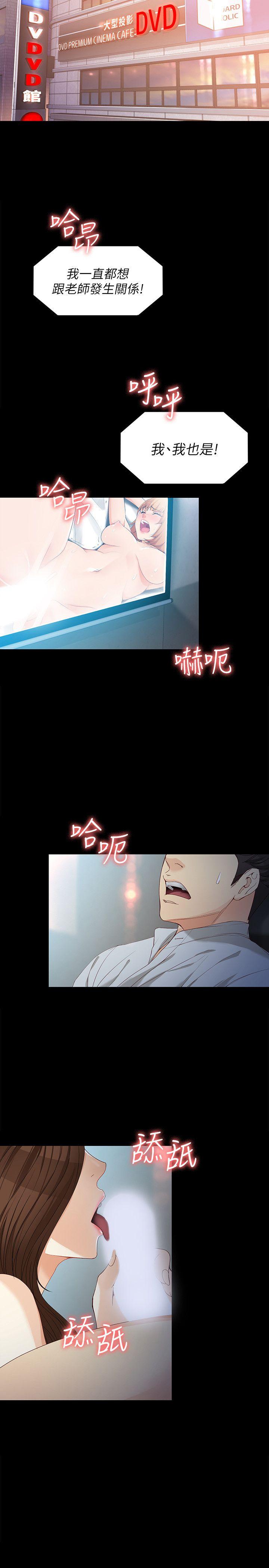 女大生世晶无法自拔[h漫]韩漫全集-女大生世晶无法自拔-第29話-秘密交易[02]无删减无遮挡章节图片 