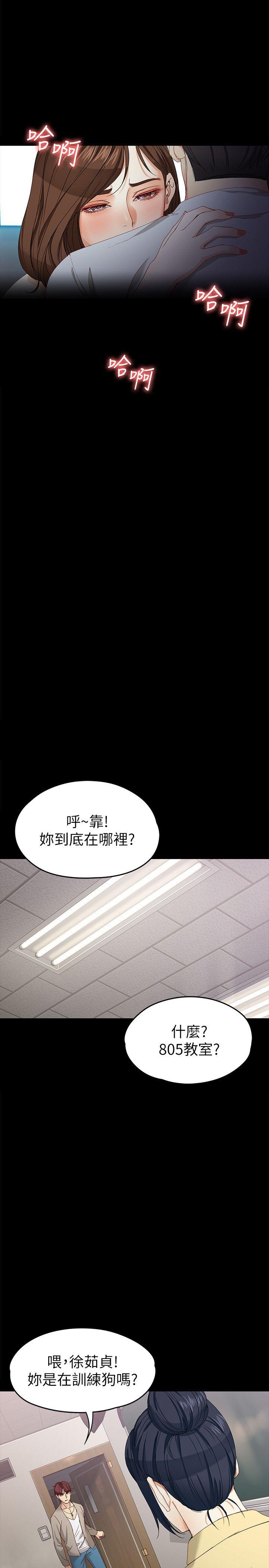 女大生世晶无法自拔[h漫]韩漫全集-女大生世晶无法自拔-第29話-秘密交易[02]无删减无遮挡章节图片 
