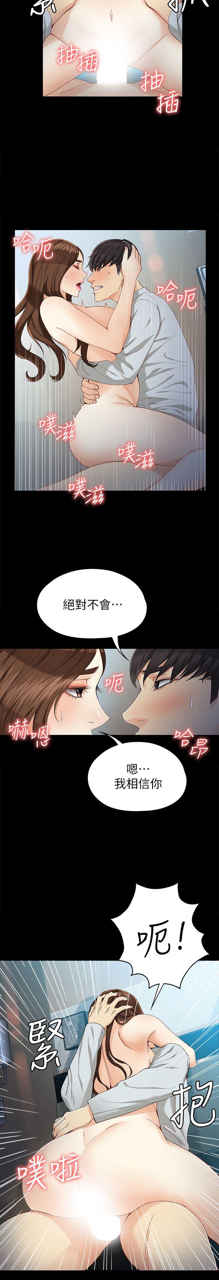 女大生世晶无法自拔[h漫]韩漫全集-女大生世晶无法自拔-第29話-秘密交易[02]无删减无遮挡章节图片 