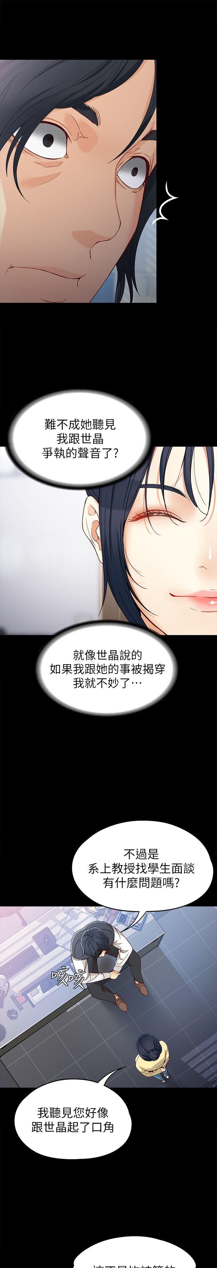 女大生世晶无法自拔[h漫]韩漫全集-女大生世晶无法自拔-第29話-秘密交易[02]无删减无遮挡章节图片 