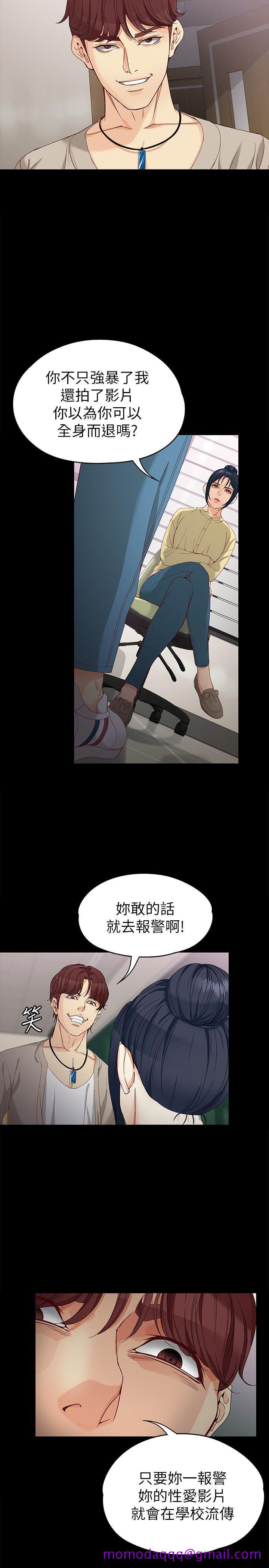 女大生世晶无法自拔[h漫]韩漫全集-女大生世晶无法自拔-第29話-秘密交易[02]无删减无遮挡章节图片 