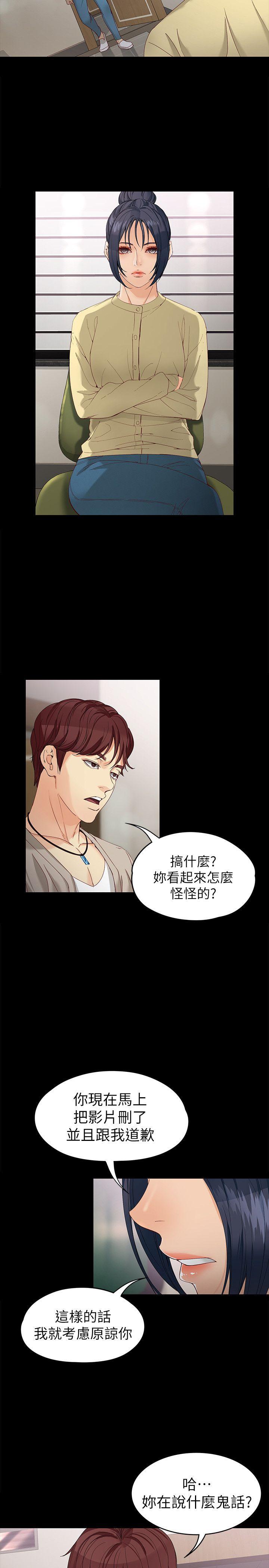 女大生世晶无法自拔[h漫]韩漫全集-女大生世晶无法自拔-第29話-秘密交易[02]无删减无遮挡章节图片 
