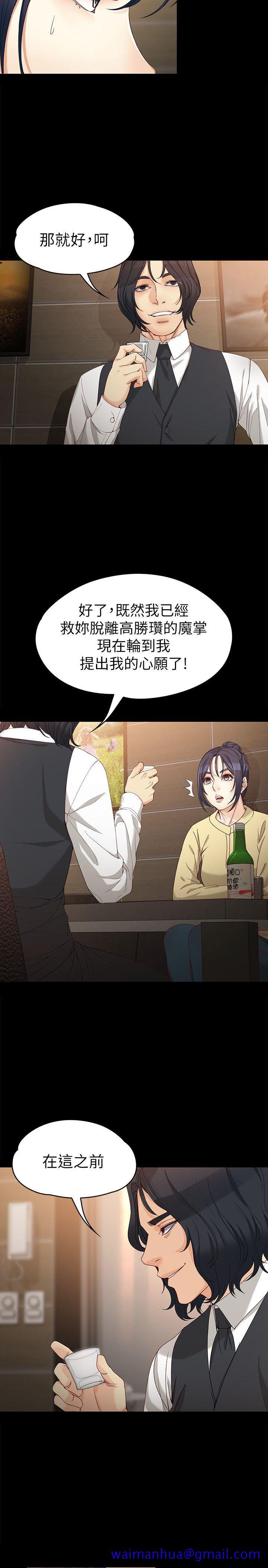 女大生世晶无法自拔[h漫]韩漫全集-女大生世晶无法自拔-第30話-逃離勝瓚魔掌的茹貞无删减无遮挡章节图片 