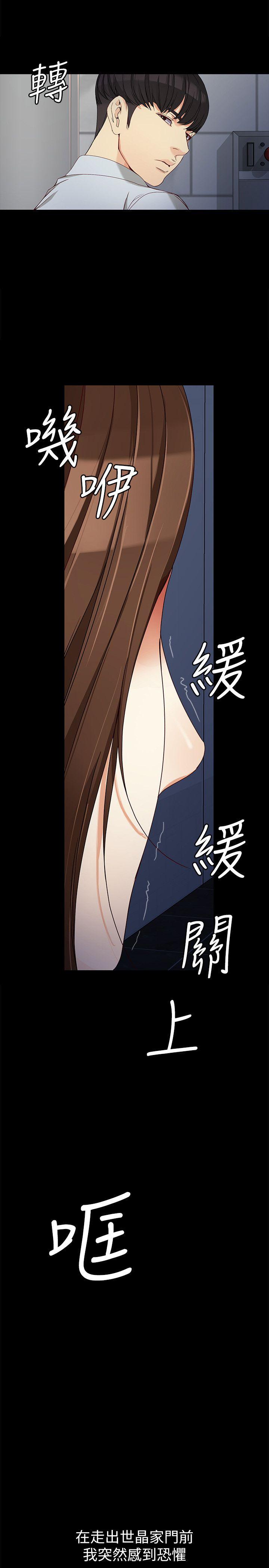 女大生世晶无法自拔[h漫]韩漫全集-女大生世晶无法自拔-第31話-突如其來的碰面无删减无遮挡章节图片 