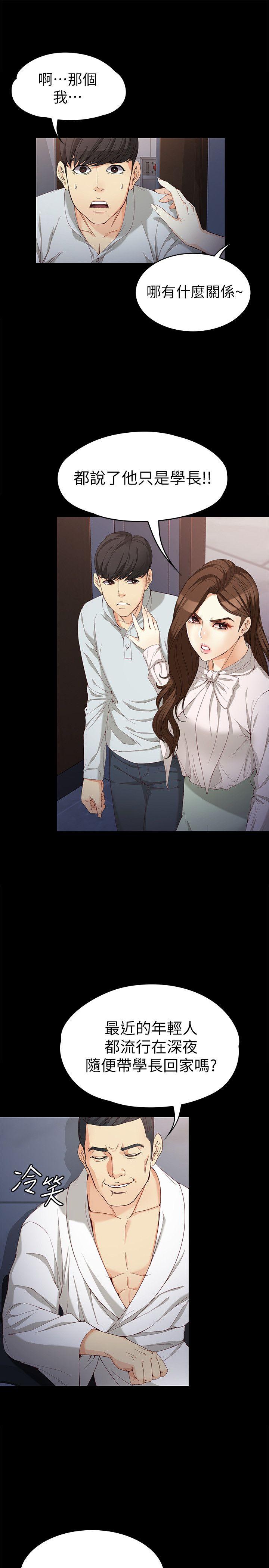 女大生世晶无法自拔[h漫]韩漫全集-女大生世晶无法自拔-第31話-突如其來的碰面无删减无遮挡章节图片 