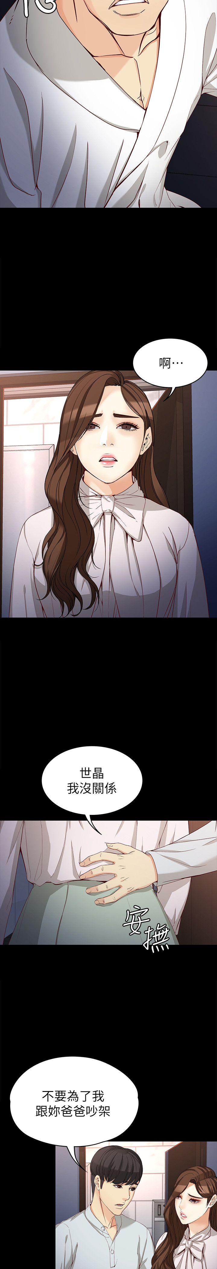 女大生世晶无法自拔[h漫]韩漫全集-女大生世晶无法自拔-第31話-突如其來的碰面无删减无遮挡章节图片 