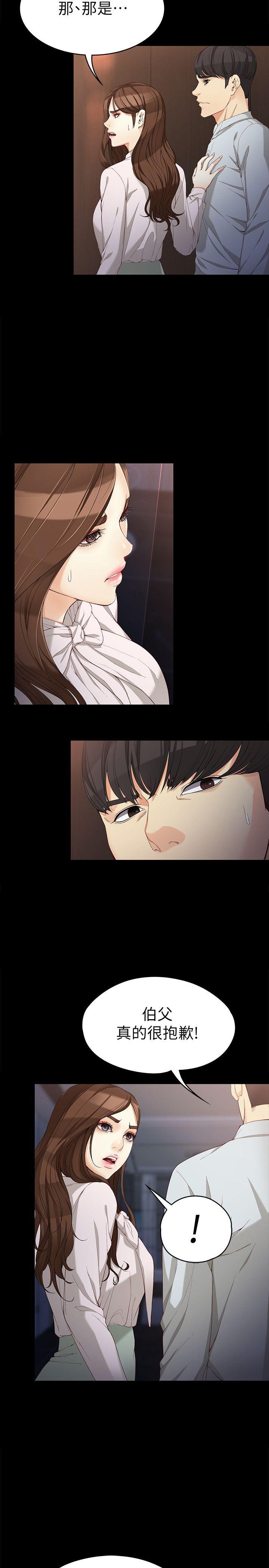 女大生世晶无法自拔[h漫]韩漫全集-女大生世晶无法自拔-第31話-突如其來的碰面无删减无遮挡章节图片 