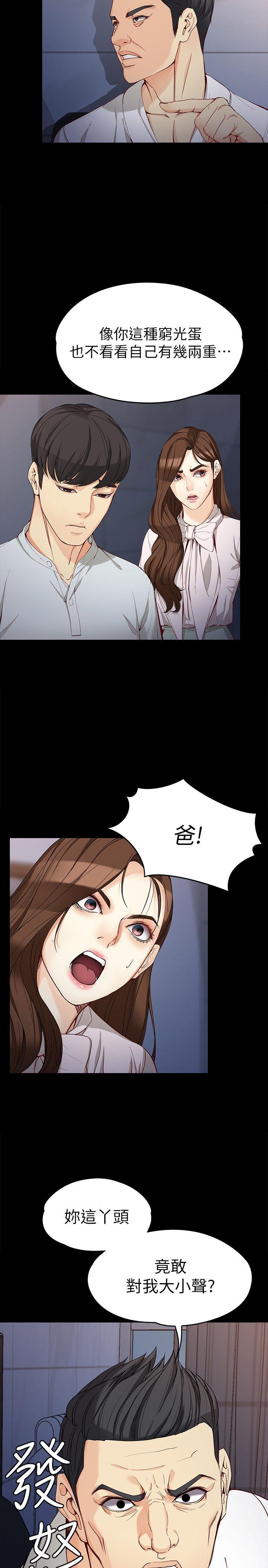 女大生世晶无法自拔[h漫]韩漫全集-女大生世晶无法自拔-第31話-突如其來的碰面无删减无遮挡章节图片 