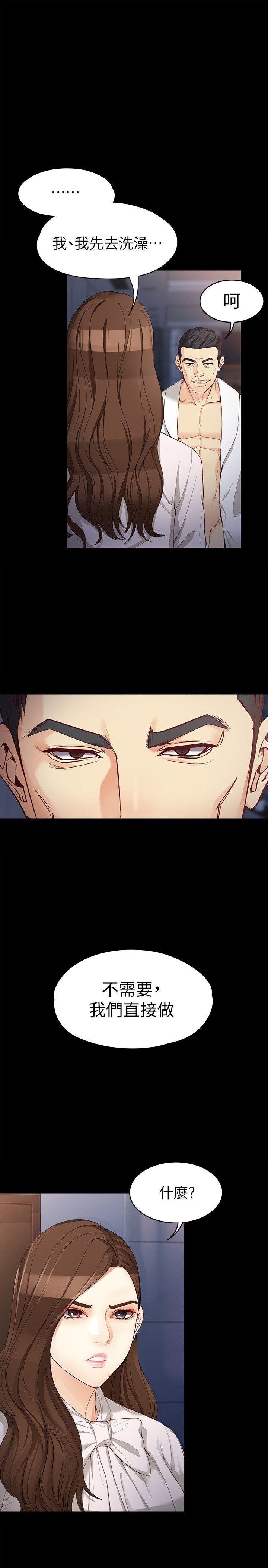 女大生世晶无法自拔[h漫]韩漫全集-女大生世晶无法自拔-第31話-突如其來的碰面无删减无遮挡章节图片 