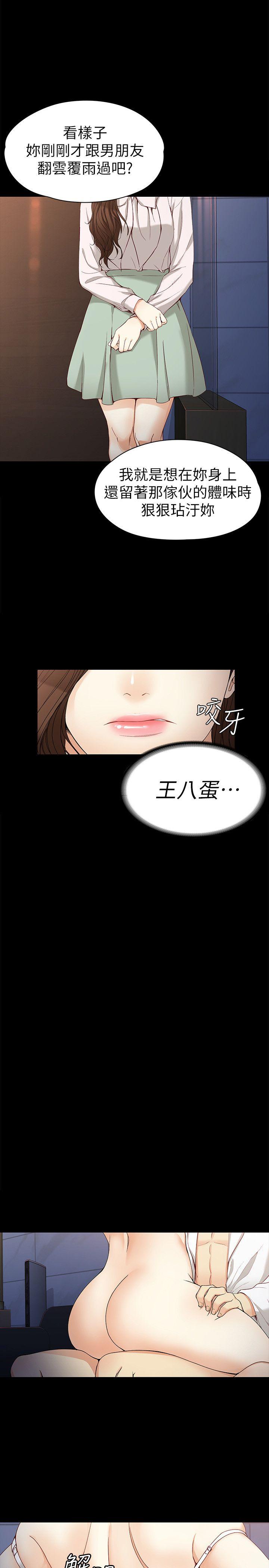 女大生世晶无法自拔[h漫]韩漫全集-女大生世晶无法自拔-第31話-突如其來的碰面无删减无遮挡章节图片 