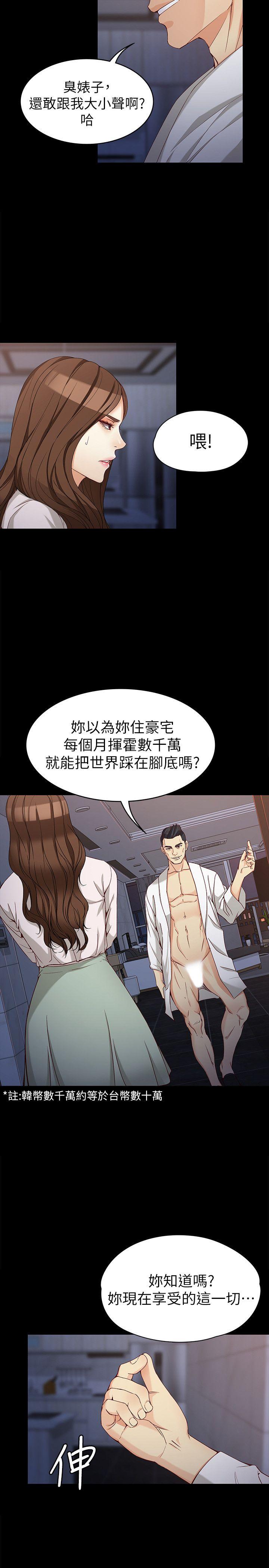 女大生世晶无法自拔[h漫]韩漫全集-女大生世晶无法自拔-第31話-突如其來的碰面无删减无遮挡章节图片 
