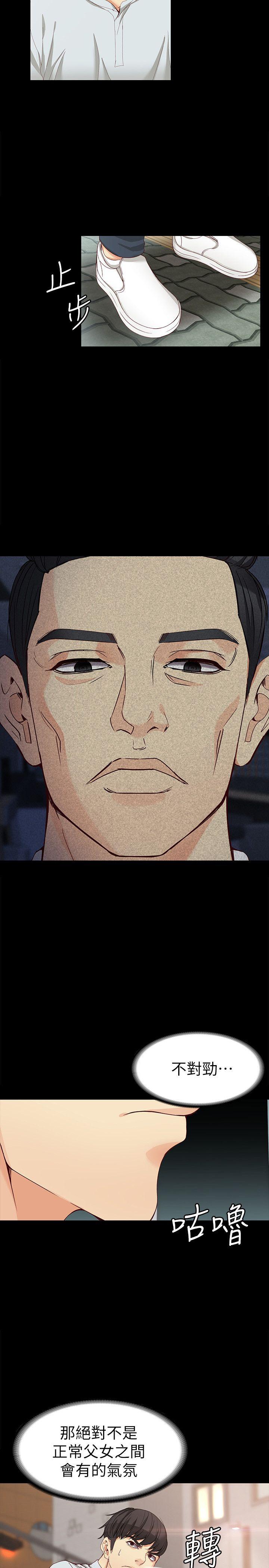 女大生世晶无法自拔[h漫]韩漫全集-女大生世晶无法自拔-第31話-突如其來的碰面无删减无遮挡章节图片 