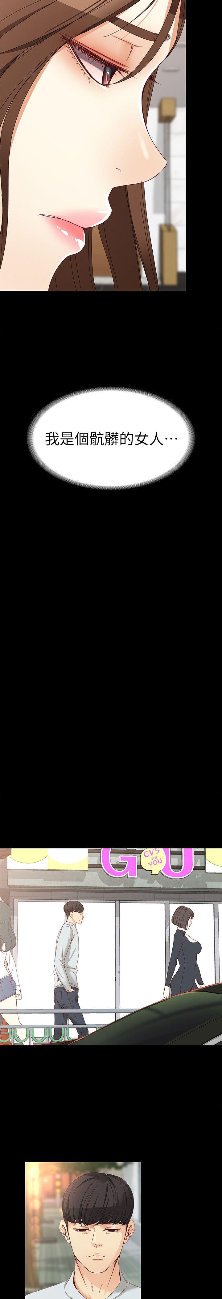 女大生世晶无法自拔[h漫]韩漫全集-女大生世晶无法自拔-第31話-突如其來的碰面无删减无遮挡章节图片 