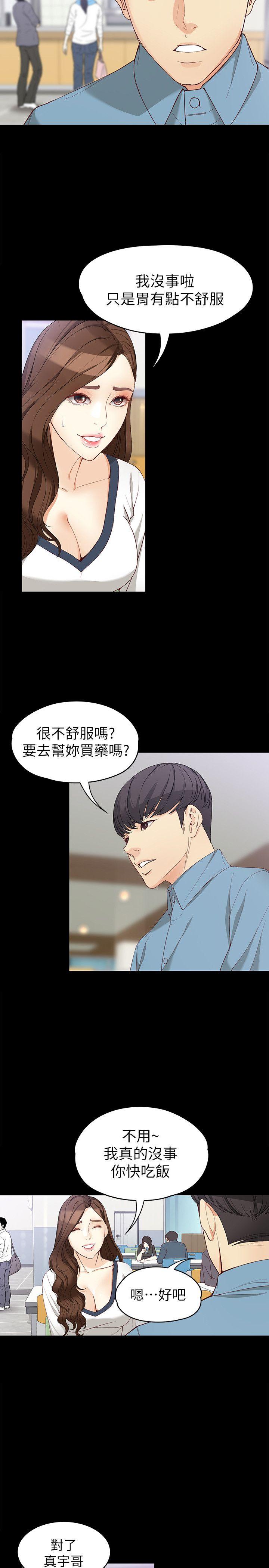 女大生世晶无法自拔[h漫]韩漫全集-女大生世晶无法自拔-第32話-茹貞的轉變无删减无遮挡章节图片 