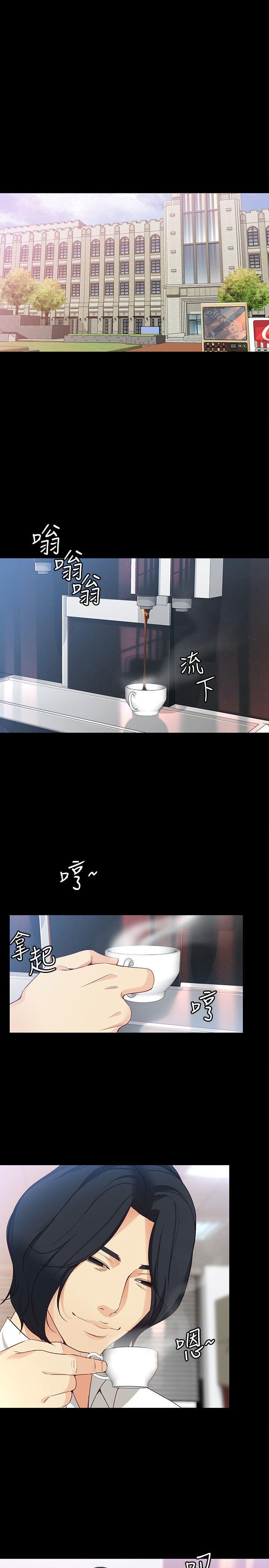 女大生世晶无法自拔[抖漫]韩漫全集-女大生世晶無法自拔-第33話-咖啡廳工讀生世晶无删减无遮挡章节图片 