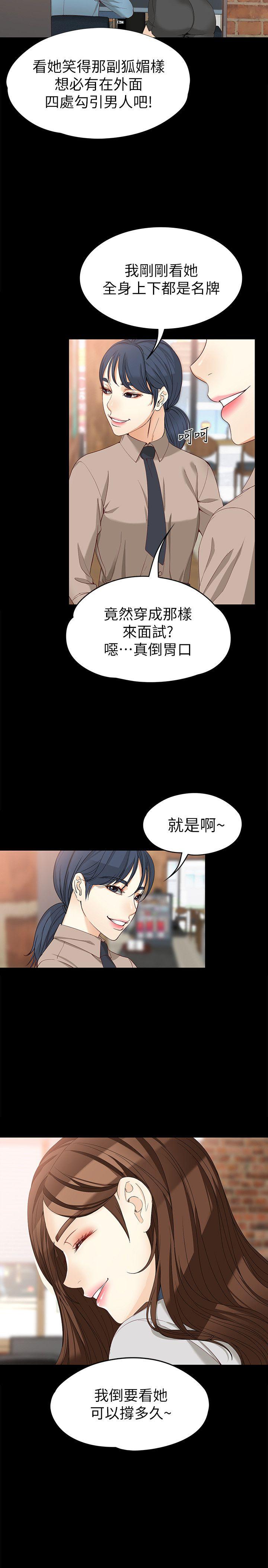 女大生世晶无法自拔[抖漫]韩漫全集-女大生世晶無法自拔-第33話-咖啡廳工讀生世晶无删减无遮挡章节图片 
