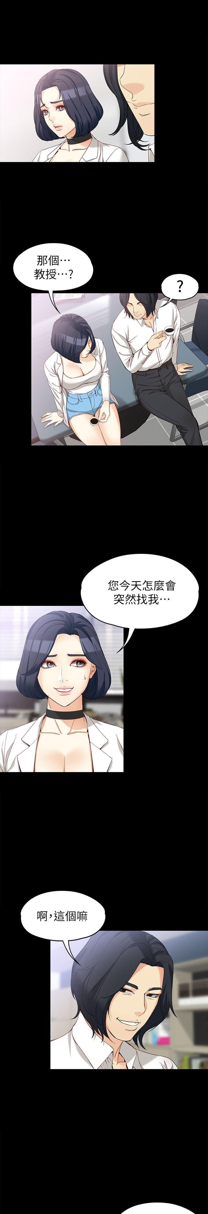 女大生世晶无法自拔[抖漫]韩漫全集-女大生世晶無法自拔-第33話-咖啡廳工讀生世晶无删减无遮挡章节图片 