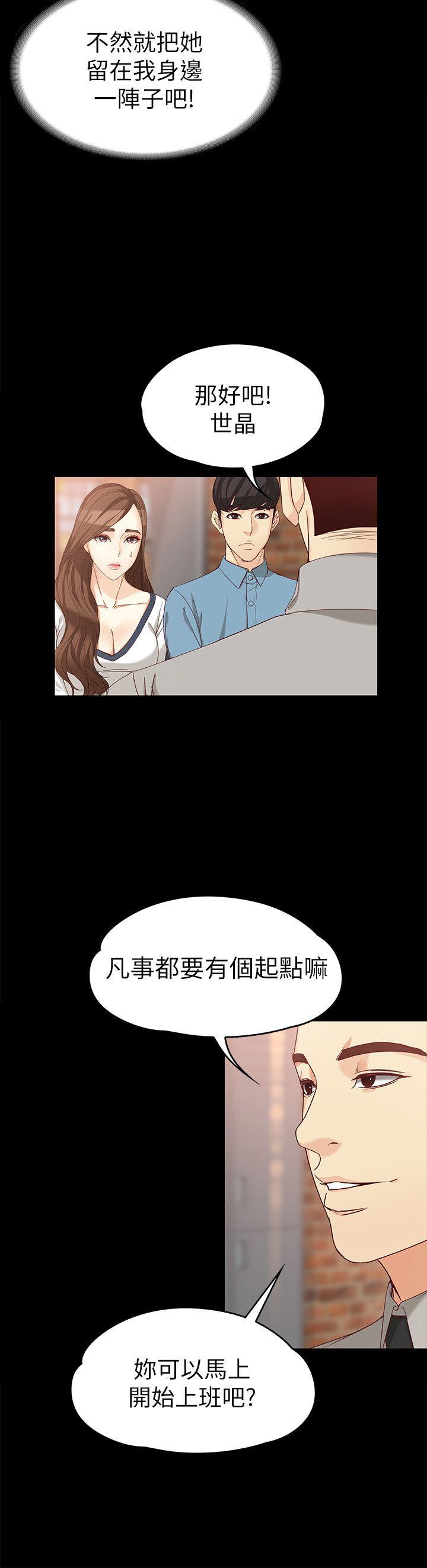女大生世晶无法自拔[抖漫]韩漫全集-女大生世晶無法自拔-第33話-咖啡廳工讀生世晶无删减无遮挡章节图片 