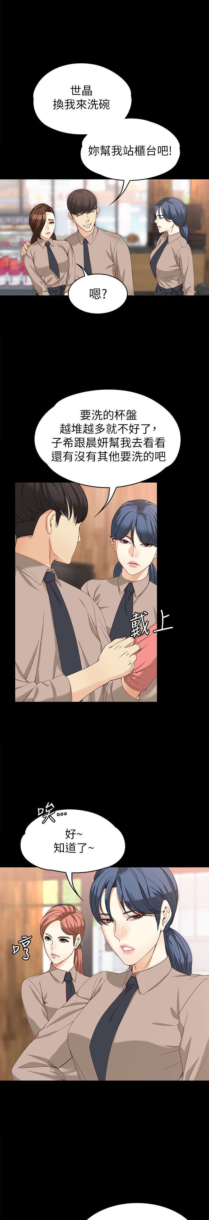 女大生世晶无法自拔[抖漫]韩漫全集-女大生世晶無法自拔-第33話-咖啡廳工讀生世晶无删减无遮挡章节图片 
