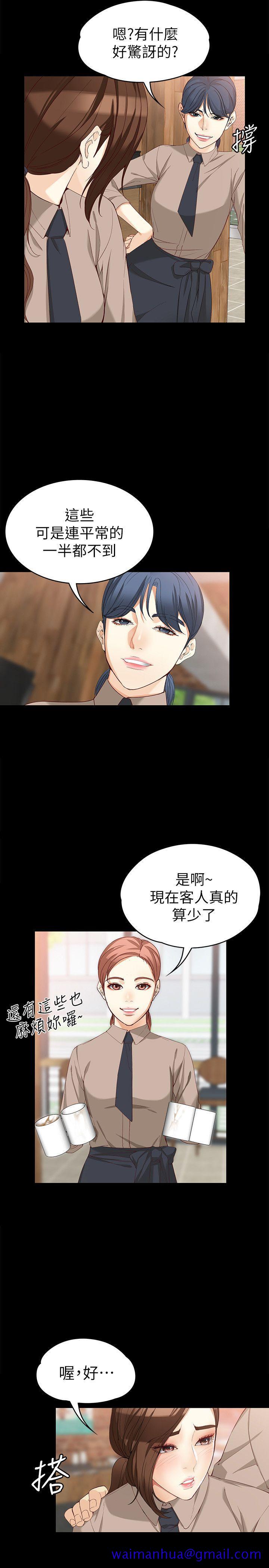 女大生世晶无法自拔[抖漫]韩漫全集-女大生世晶無法自拔-第33話-咖啡廳工讀生世晶无删减无遮挡章节图片 