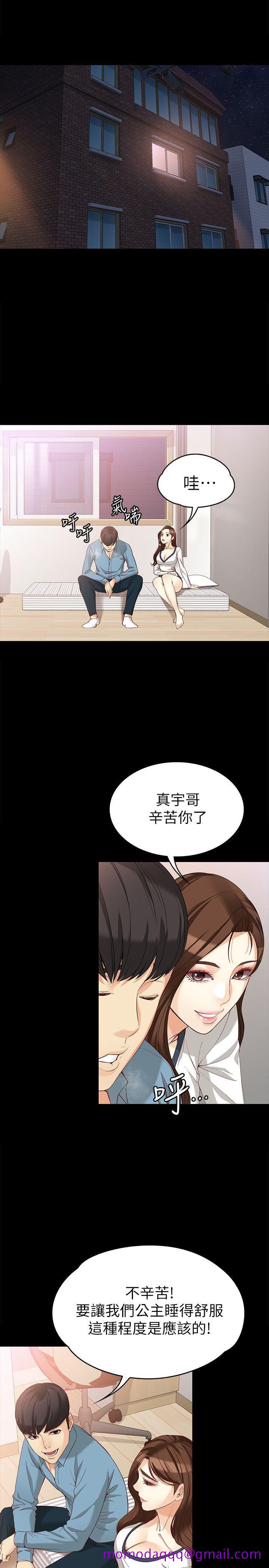 女大生世晶无法自拔[抖漫]韩漫全集-女大生世晶無法自拔-第34話-只要能搶回真宇无删减无遮挡章节图片 