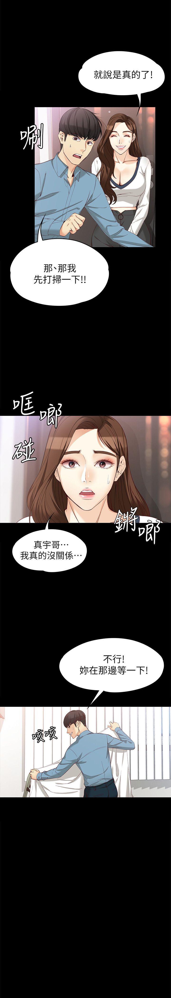 女大生世晶无法自拔[抖漫]韩漫全集-女大生世晶無法自拔-第34話-只要能搶回真宇无删减无遮挡章节图片 