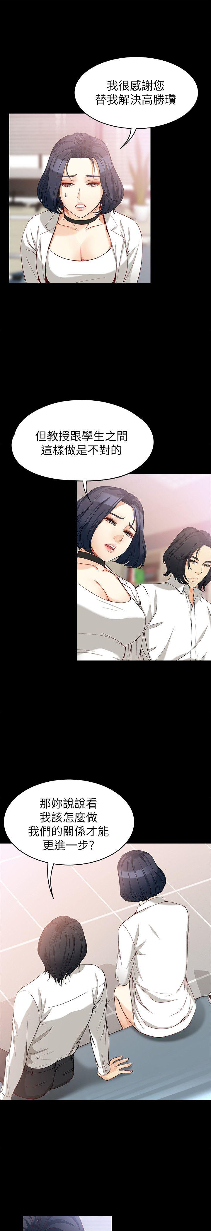 女大生世晶无法自拔[抖漫]韩漫全集-女大生世晶無法自拔-第34話-只要能搶回真宇无删减无遮挡章节图片 