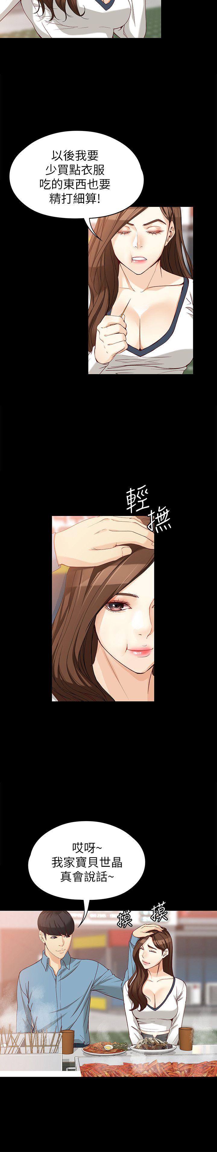女大生世晶无法自拔[抖漫]韩漫全集-女大生世晶無法自拔-第34話-只要能搶回真宇无删减无遮挡章节图片 